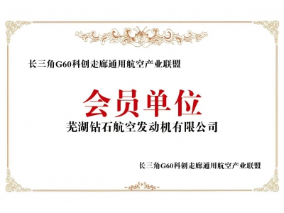會員單位